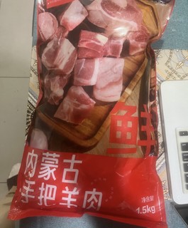 鲜京采内蒙古手把羊肉 1.5kg/袋 3斤装 炖煮食材 谷饲羊肉