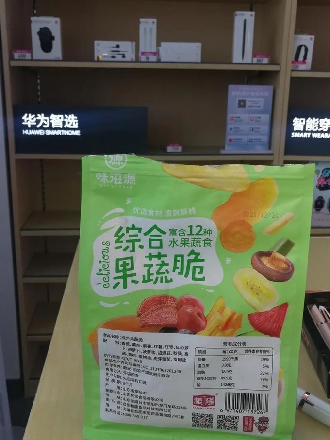 味滋源蜜饯果脯