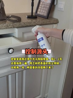 【宝妈级】简单粗暴去甲醛，一个月成功入住！