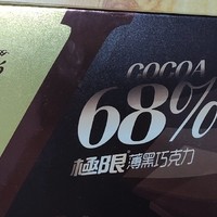 春季出游零食，金帝68%黑巧克力