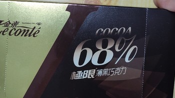 春季出游零食，金帝68%黑巧克力