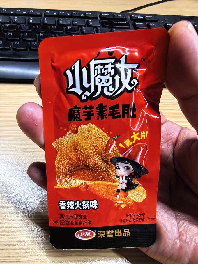 卫龙其他休闲零食