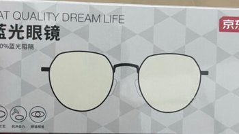 京东京造多边形防蓝光眼镜Pro+系列：守护双眼，尽享数字生活