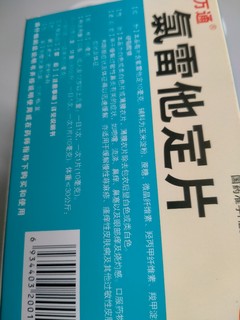 告别过敏烦恼，万通氯雷他定片来了！