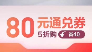 建行生活卡100元/优惠电影票（清明小长假可用）/平安1.68-88云闪付立减金