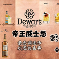 春天，宜见帝王！哦~ 原来是Dewar's威士忌