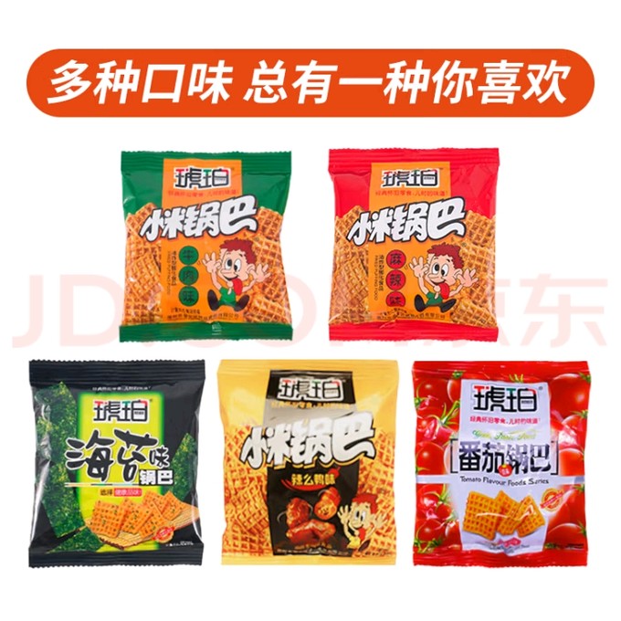 零食踏春琥珀小米锅巴休闲小零食膨化食品怀旧童年踏春办公室零食