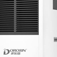多乐信（DOROSIN）大功率除湿机DR-1502L：110L工业级除湿，功能强大、使用方便