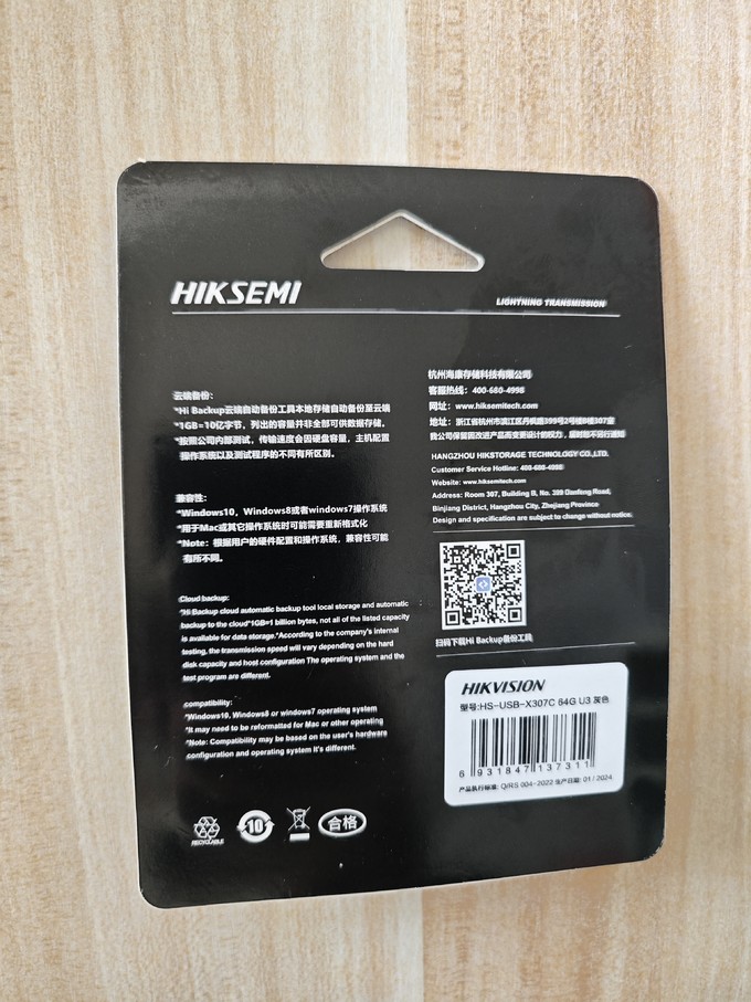 海康威视x307cu盘怎么样 手机,平板,笔记本电脑,一个u盘搞定_什么值得