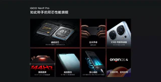iQOO Neo9 Pro 成为全球机（确认有海外版）
