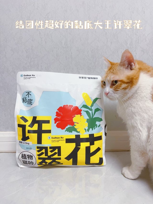 结团性超好的黏底大王许翠花猫砂