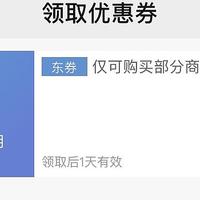 省钱攻略 篇四十四：今年的京东618提前至6月15日开始还不领券备用？