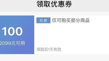 省钱攻略 篇四十四：今年的京东618提前至6月15日开始还不领券备用？