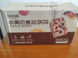 [小清新踏青]小零食水果奶盖沙琪玛