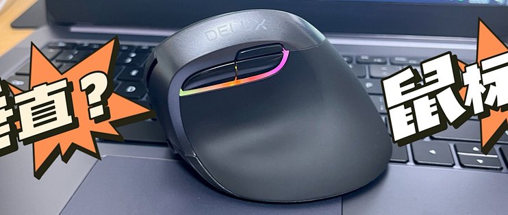 小手手的福音三模垂直鼠标多彩m618mini