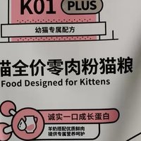 诚实一口K01 PLUS幼猫孕猫专用鲜肉羊奶粉配方猫粮1.5kg」 