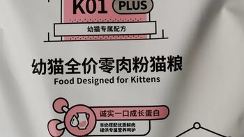 诚实一口K01 PLUS幼猫孕猫专用鲜肉羊奶粉配方猫粮1.5kg」 