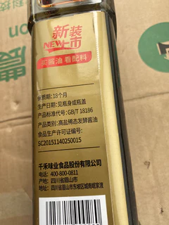 买酱油，看氨基酸态氮含量