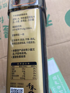 买酱油，看氨基酸态氮含量