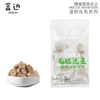 摆脱毛球的新选择——盒边小树叶