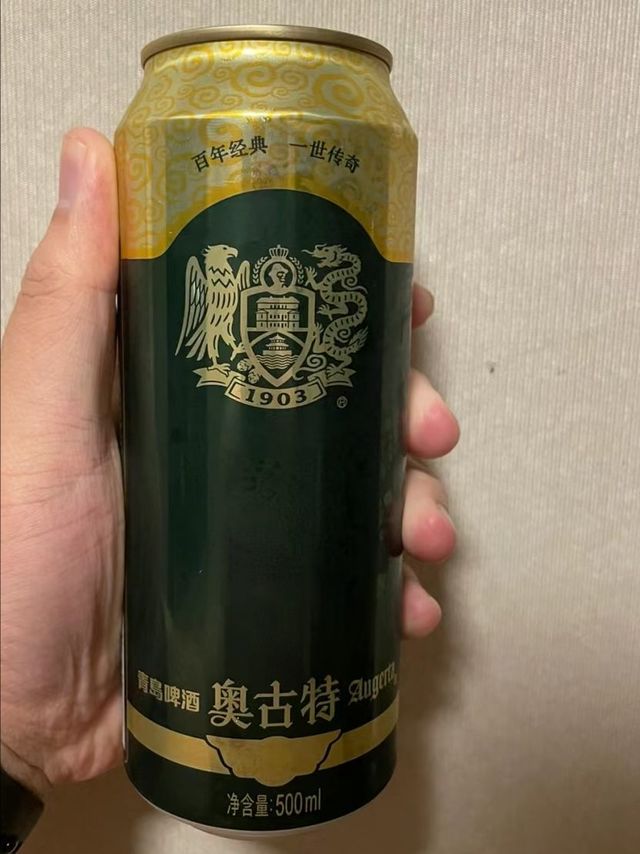 青岛啤酒还得是奥古特