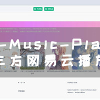 UNRAID篇！KM-Music-Player第三方网易云播放器