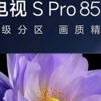小米电视S Pro 85 MiniLED：打造沉浸式视听新体验