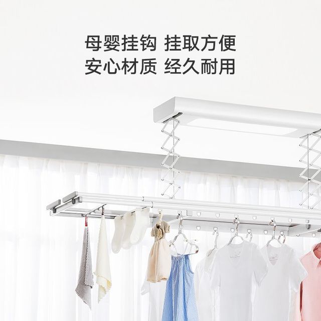 米家智能电动晾衣架升降伸缩晾衣机