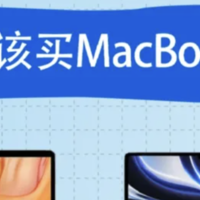 MacBook选购指南！M1 M2 M3芯片怎么选？是选择Air还是Pro,看完这篇你就明白了！