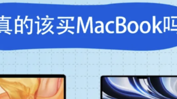 MacBook选购指南！M1 M2 M3芯片怎么选？是选择Air还是Pro,看完这篇你就明白了！