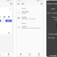 软件推荐 篇五十四：免费安卓软件推荐：【Translate On Screen】—— 您的屏幕翻译神器，Play商店下载量突破10万+！