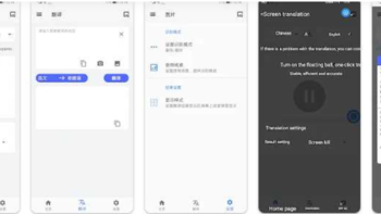 软件推荐 篇五十四：免费安卓软件推荐：【Translate On Screen】—— 您的屏幕翻译神器，Play商店下载量突破10万+！
