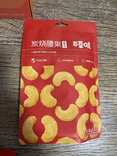 98元包邮两箱百草味坚果大礼包