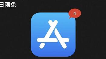 App Store每日限免4.6：绝了，4个小而美APP