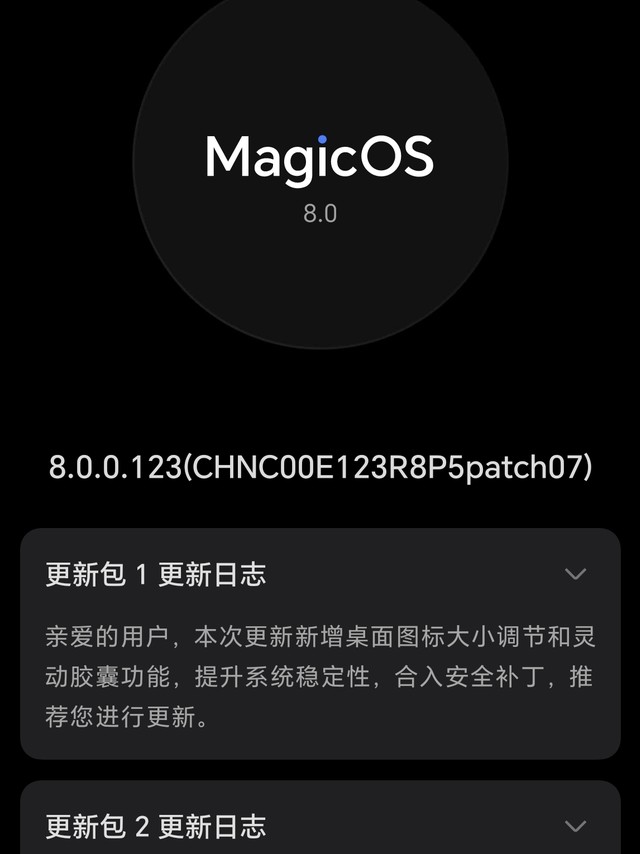 Magic4 pro 升级Magic OS 8.0最新版本