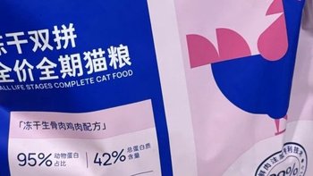 海洋之星冻干生骨肉双拼高鲜肉猫粮成猫幼猫粮1.8kg（鸡肉配方）