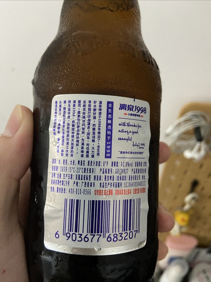 漓泉啤酒1998配料表图片