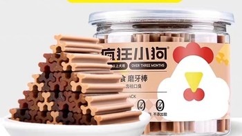 疯狂小狗磨牙棒，狗狗的美味伴侣