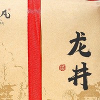 品味陈一凡龙井茶，感受早春的清香醇甜