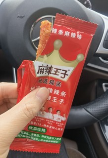 人家麻辣王子为啥是富二代，还是有原因的！