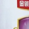 ￼￼伊利金领冠菁护A2【高量乳铁蛋白】幼儿配方奶粉3段(1-3岁)800g￼￼