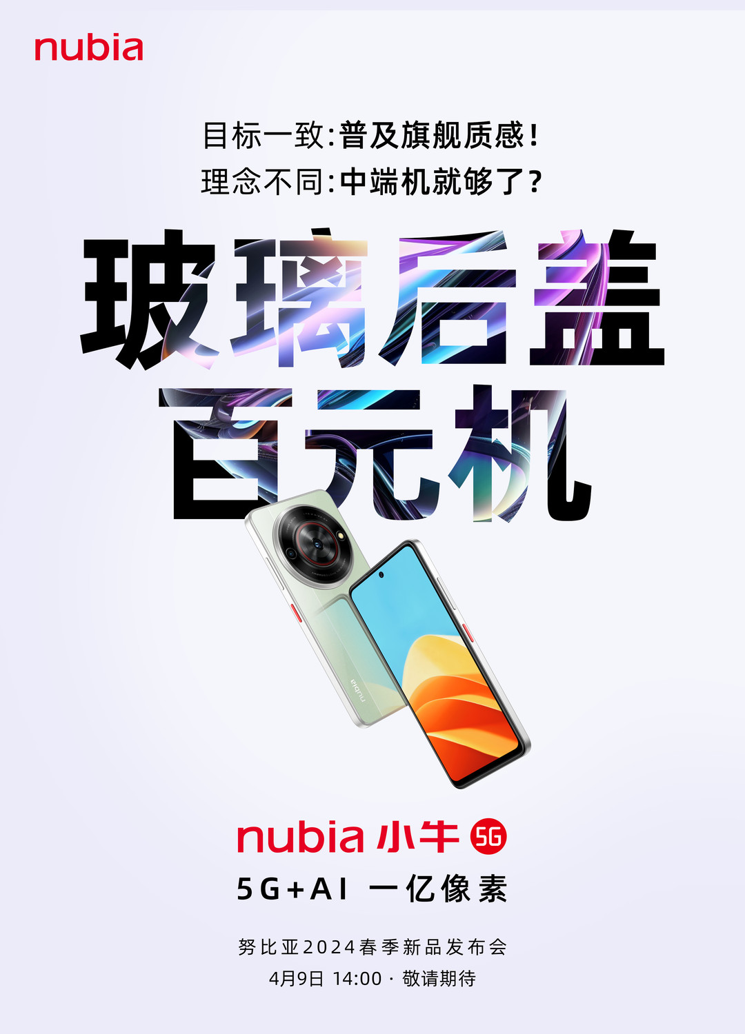 科技东风｜不一定要用英伟达的GPU芯片、iPhone闹钟不会识别调休、华为首款UWB手表