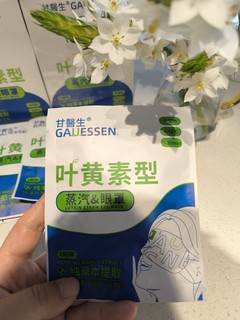 帮大家试用过了，缓解眼疲劳真的有用