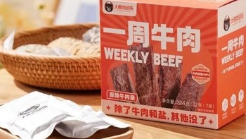 大熊肉研所 一周牛肉