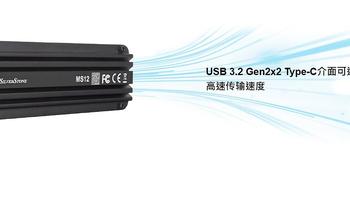 电脑DIY装备 篇四：USB 3.2 Type-C 转 NVMe M.2 SSD 银昕MS12外接盒评测，传输可达20Gbps！ 