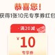 晚餐又省10元丨中行 满20-10元美团外卖券！中行APP用户均可！