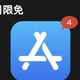  App Store每日限免4.7：难得一见，4个宝藏软件　