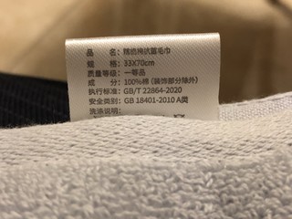 京东制造的毛巾