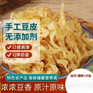 君臣乐豆皮干货豆皮丝豆制品油豆皮豆花丝素牛排圈 5斤装