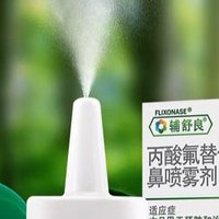 辅舒良丙酸氟替卡松鼻炎喷雾：缓解鼻炎不适的得力助手
